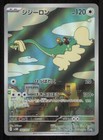 Drampa