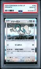 Drampa