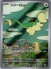 Drampa