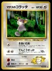 Lt. Surge's Rattata
