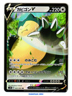 Snorlax V