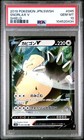 Snorlax V