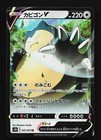 Snorlax V