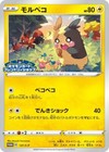 Porygon