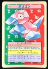 Porygon