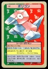 Porygon