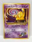 Sabrina's Drowzee