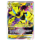 Zeraora VSTAR