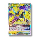 Zeraora VSTAR