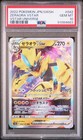 Zeraora VSTAR