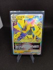 Zeraora VSTAR