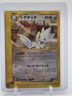 Togetic