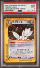 Togetic