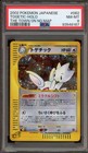 Togetic