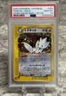 Togetic