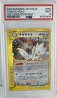 Togetic