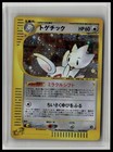 Togetic