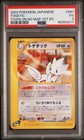 Togetic