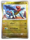 Mandibuzz