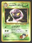 Koga's Arbok