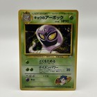 Koga's Arbok