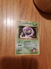 Koga's Arbok