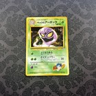Koga's Arbok