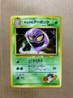 Koga's Arbok