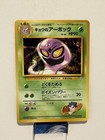 Koga's Arbok