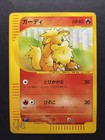 Growlithe
