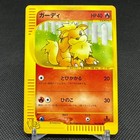 Growlithe