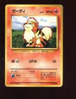 Growlithe