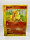 Growlithe