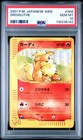 Growlithe