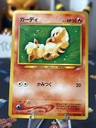 Growlithe