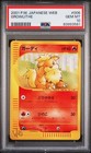 Growlithe