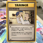 Professor Elm