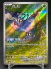 Tangela