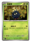 Tangela