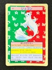 Dewgong