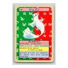 Dewgong