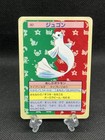 Dewgong