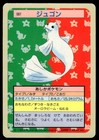Dewgong