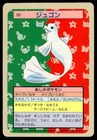 Dewgong