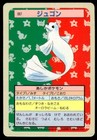 Dewgong
