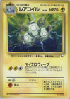 Magneton