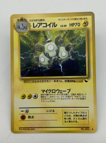 Magneton