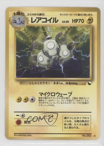 Magneton