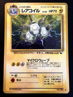 Magneton