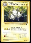 Magneton